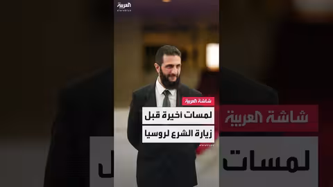 رئيس الأركان السوري في روسيا لمناقشة العلاقات الدفاعية وزيارة مرتقبة