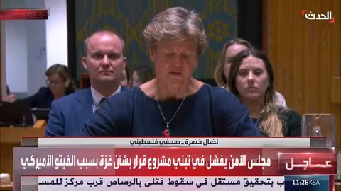 الفيتو الأمريكي على قرارات فلسطين: تداعيات وتغيرات في المشهد الدولي