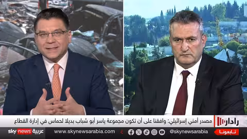 إسرائيل توافق على ميليشيا أبو شباب لإدارة قطاع غزة... هل تصطدم بحماس؟ | #رادار
