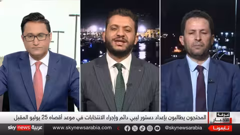 احتجاجات ليبيا تتصاعد... مطالب برحيل السلطات وإجراء انتخابات