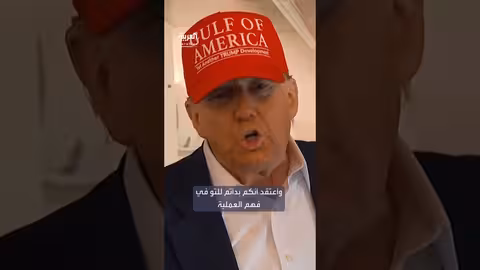 ترمب: اليابان مدللة وتعقيد التفاوض معها