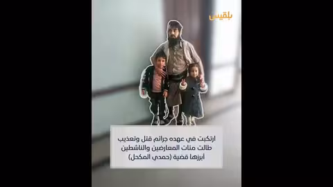 أبو علي الكحلاني: مسؤول حراسة زعيم الحوثي وسفاح الحديدة وإب