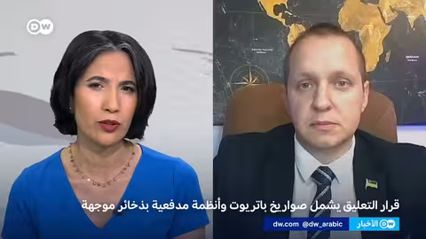 تعليق مساعدات أمريكية لأوكرانيا يثير مخاوف من تصعيد روسي