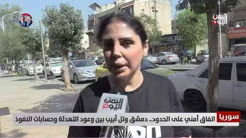 سوريا: اتفاق أمني بين دمشق وتل أبيب برعاية أمريكية وأردنية