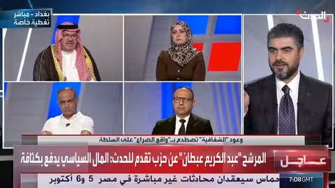 المال السياسي يهدد نزاهة الانتخابات العراقية... والمرشحون يحذرون