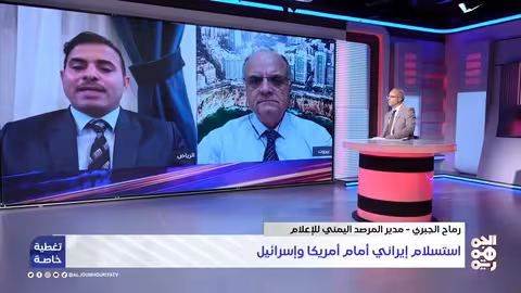 استسلام إيراني محتمل أمام أمريكا وإسرائيل