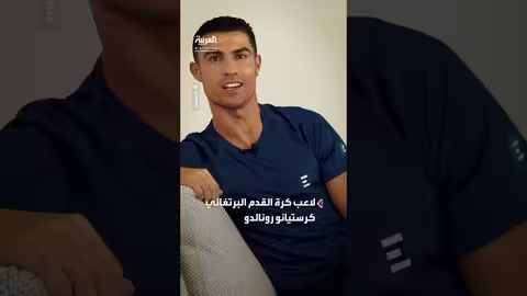 رونالدو يهدى ترمب قميصاً موقعاً برسالة سلام