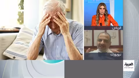 تسجيل أول علاج لمرض الزهايمر في السعودية