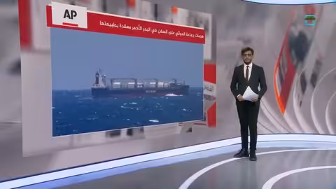 هجمات الحوثيين على النقل البحري تتصاعد في ظل حرب اليمن