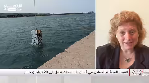 صراع أمريكي صيني على معادن أعماق المحيطات