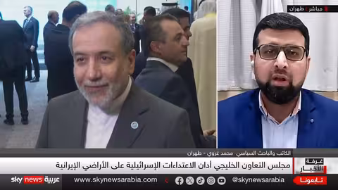 العلاقات الخليجية الإيرانية... تقييمات بعد الهجوم على قطر