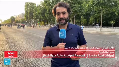 أجواء احتفالية مشددة في جادة الشانزليزيه بباريس قبل نهائي دوري الأبطال