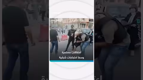 احتجاجات شبابية في المغرب... اعتقالات واستعداد حكومي للحوار