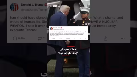 مغادرة الرئيس الأمريكي قمة السبع... والشرق الأوسط محور القرار