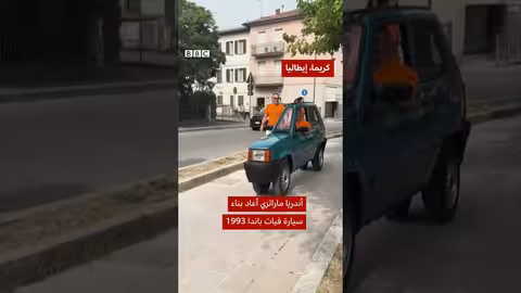 إيطالي يصنع سيارة فائقة النحافة بعرض 50 سم