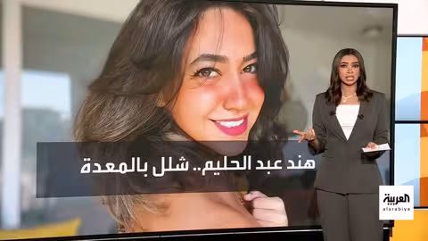 مخاطر صحية مرتبطة بـأبر التنحيف: تحذيرات من أطباء ومشاهير