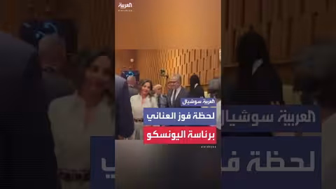 خالد العناني يفوز برئاسة منظمة اليونسكو