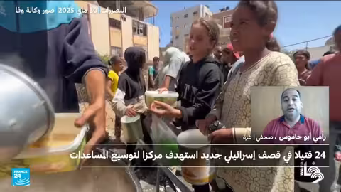 استهداف المدنيين في غزة أثناء استلام المساعدات الإنسانية