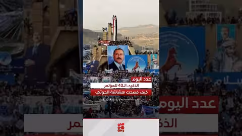 قيادي في المؤتمر الشعبي العام يكشف ضغوط الحوثيين في صنعاء