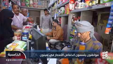 انخفاض الأسعار في سيون بعد تحسن صرف الريال اليمني