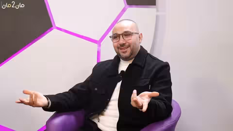 مان تو مان 242 ماذا يحصل مع برشلونة وريال مدريد والسيتي؟ اتليتكو المرشح؟ عودة اليونايتد