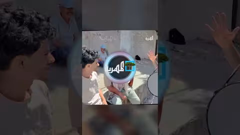 في تعز فقط.. لو زفيت واحد الشارع كله يزف معك ه #اضحك_من_قلبك #اليمن #كوميدي