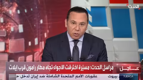 مسيرة حوثية تخترق الأجواء الإسرائيلية وتستهدف مطار رامون