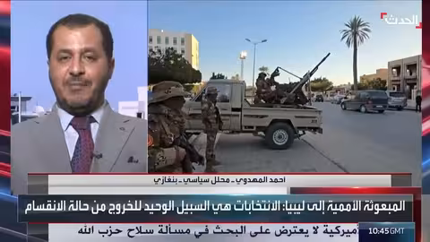 مبادرة الأمم المتحدة في ليبيا: انتخابات أم إعادة تأسيس الدولة؟