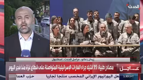 تركيا: ترحيب بتسليم السلاح وبدء مبادرة برلمانية جديدة