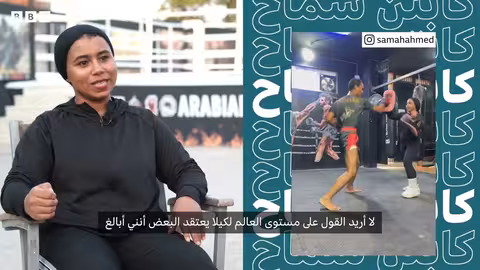 دبابة مصر: تدريب فتيات على الدفاع عن النفس ضد العنف