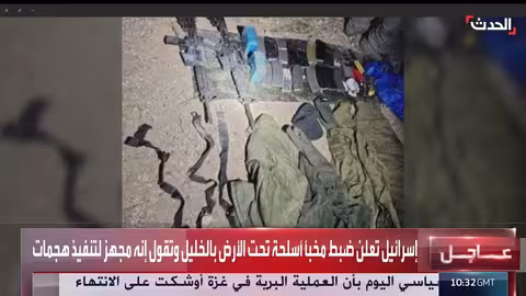 إسرائيل تعلن عن ضبط شبكة أسلحة تابعة لحماس في الضفة الغربية