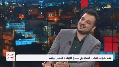 غزة: تجويع ممنهج يُهدد حياة السكان