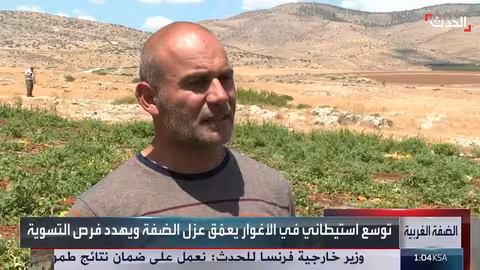 استيطان إسرائيلي جديد في الضفة الغربية يثير مخاوف فلسطينية