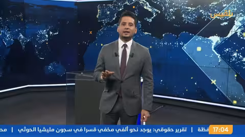 فرنسا تدين هجوم الحوثيين على سفينة هولندية ومصر تتكبد خسائر