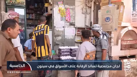 مبادرة شبابية في سيئون لمراقبة الأسواق ومكافحة الغلاء