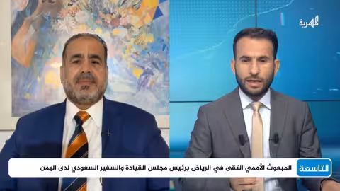 عمليات دولية بالبحر الأحمر ورد أمريكي على قرارات بشأن الاحتلال