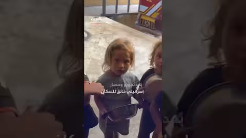 أطفال غزة يطلبون الطعام بعد الحصار الإسرائيلي