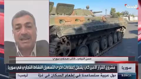 محاولات أمريكية لرفع العقوبات عن الرئيس السوري ووزير الداخلية