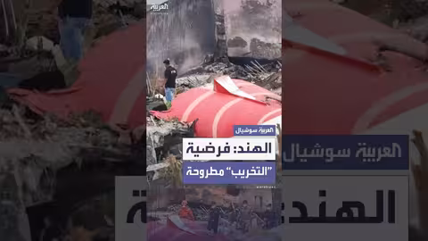 الهند: تحقيق في فرضية التخريب وراء حادثة تحطم طائرة