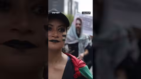 مظاهرات في مكسيكو تضامناً مع غزة