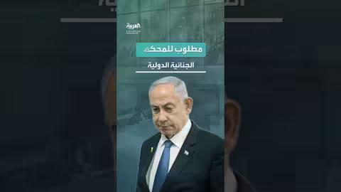 نتنياهو يسلك مساراً أطول إلى واشنطن لتجنب الاعتقال