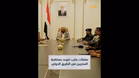 مأرب: مواجهة مع قطاع الطرق على الطريق الدولي.