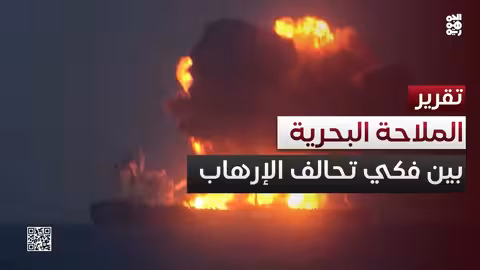 تحالف الحوثيين مع الجماعات الإرهابية في الصومال يثير قلقاً دولياً