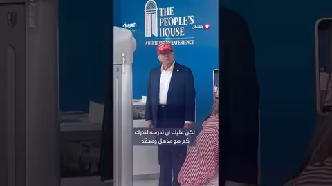 ترمب يخطط لتغييرات وتجميل مكتب أيزنهاور في البيت الأبيض