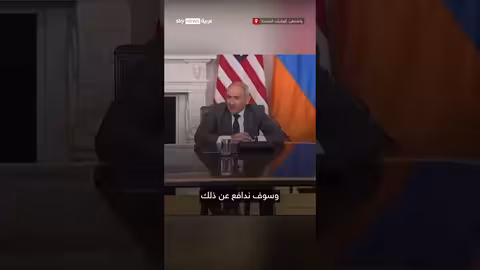 باشينيان وعلييف: ترامب يستحق جائزة نوبل للسلام