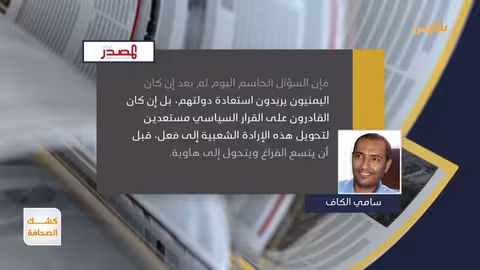 تصعيد في غزة والتوترات الإيرانية... نظرة عامة