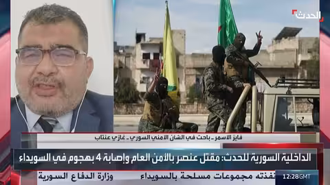 هجوم مسلح في السويداء: مقتل عنصر أمن عام