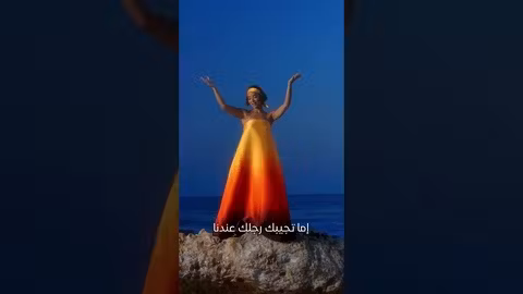 بلقيس فتحي: أغنية يا مطنشنا - حنين وشوق