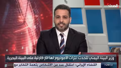 مقابلة الحدث مع وزير المياه والبيئة اليمني توفيق الشرجبي