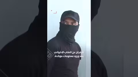 توقيف إخواني مصري في ماليزيا بتهمة أنشطة معادية لمصر